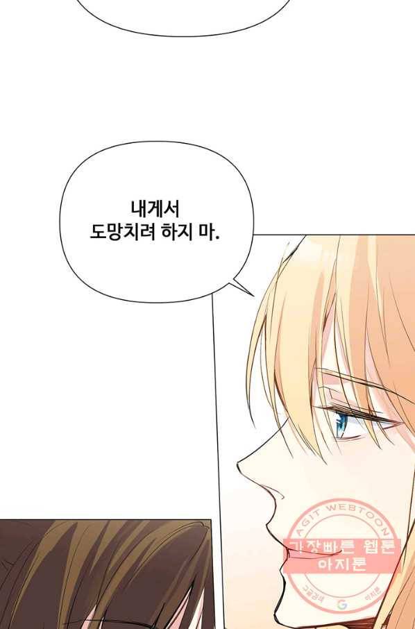 공주전쟁 80화 51