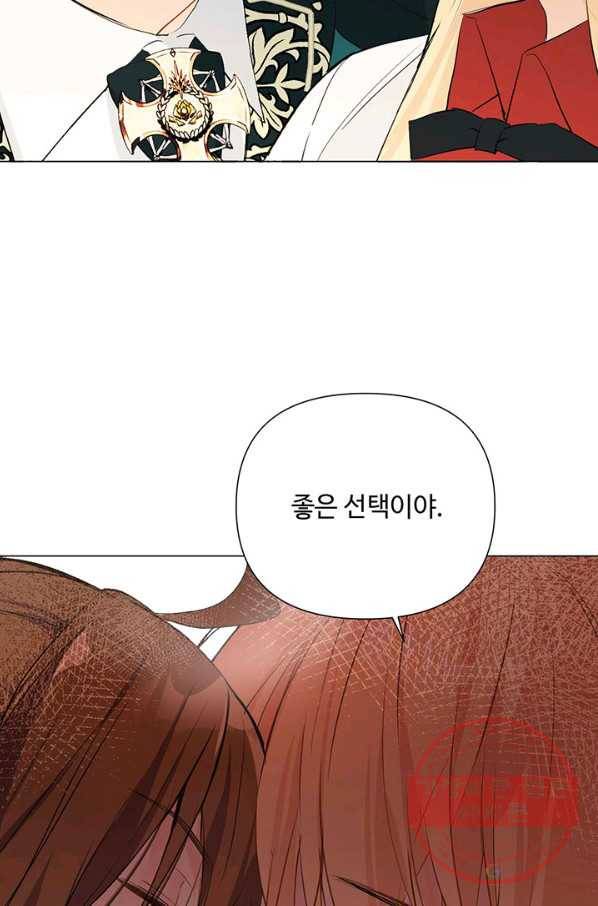 공주전쟁 80화 56
