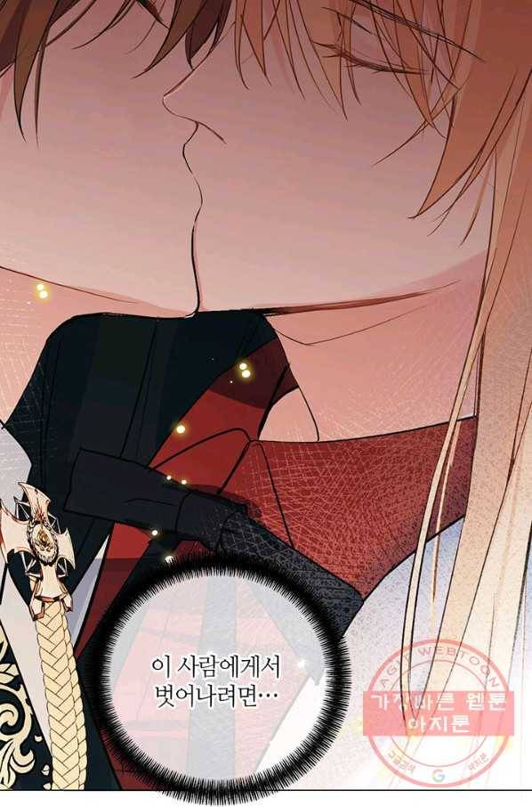 공주전쟁 80화 57