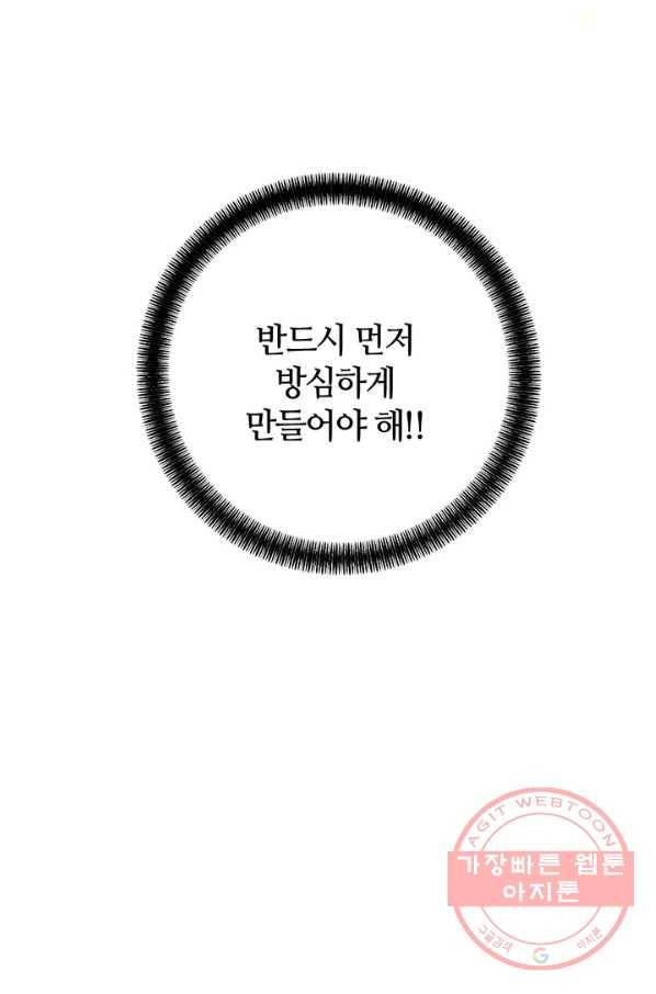 공주전쟁 80화 58