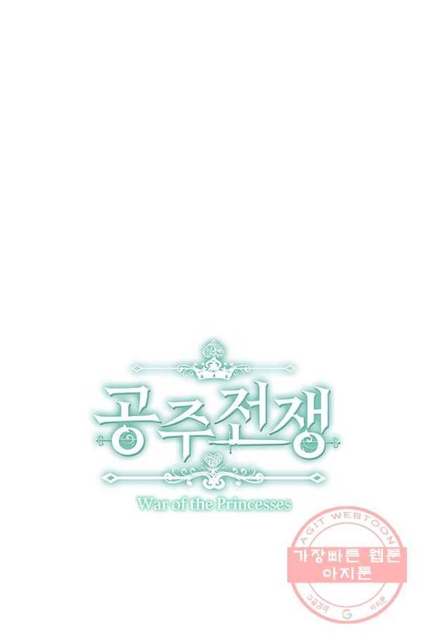 공주전쟁 80화 59