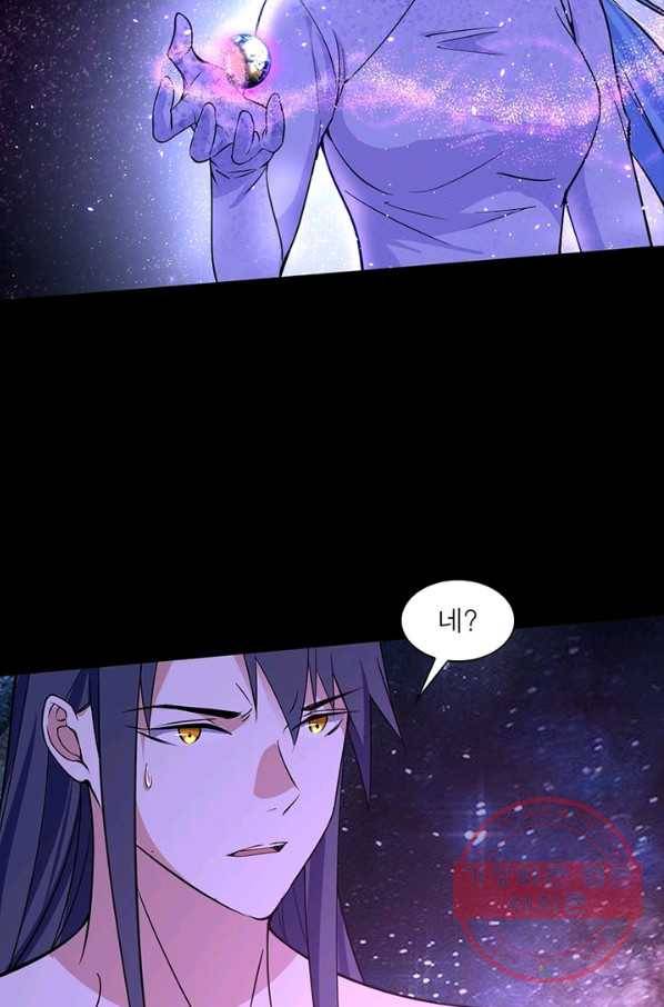 차원이동 레벨업 202화 2