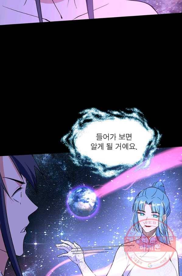 차원이동 레벨업 202화 3