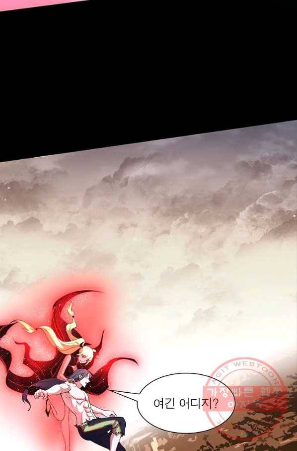 차원이동 레벨업 202화 10