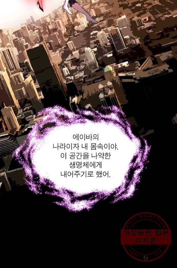 차원이동 레벨업 202화 11