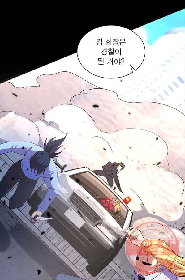 차원이동 레벨업 202화 12