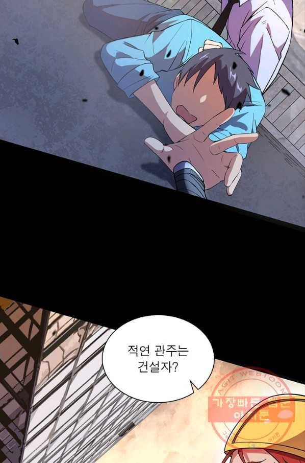 차원이동 레벨업 202화 13