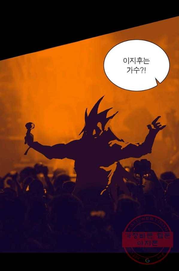 차원이동 레벨업 202화 15