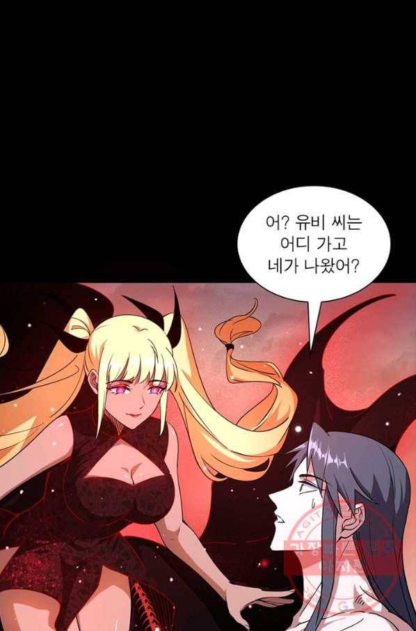 차원이동 레벨업 202화 16