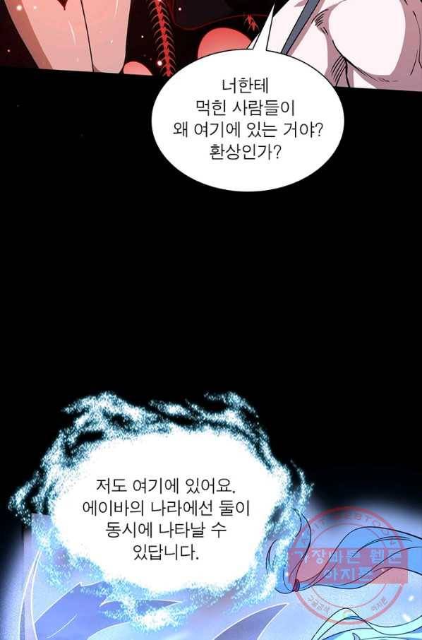 차원이동 레벨업 202화 17