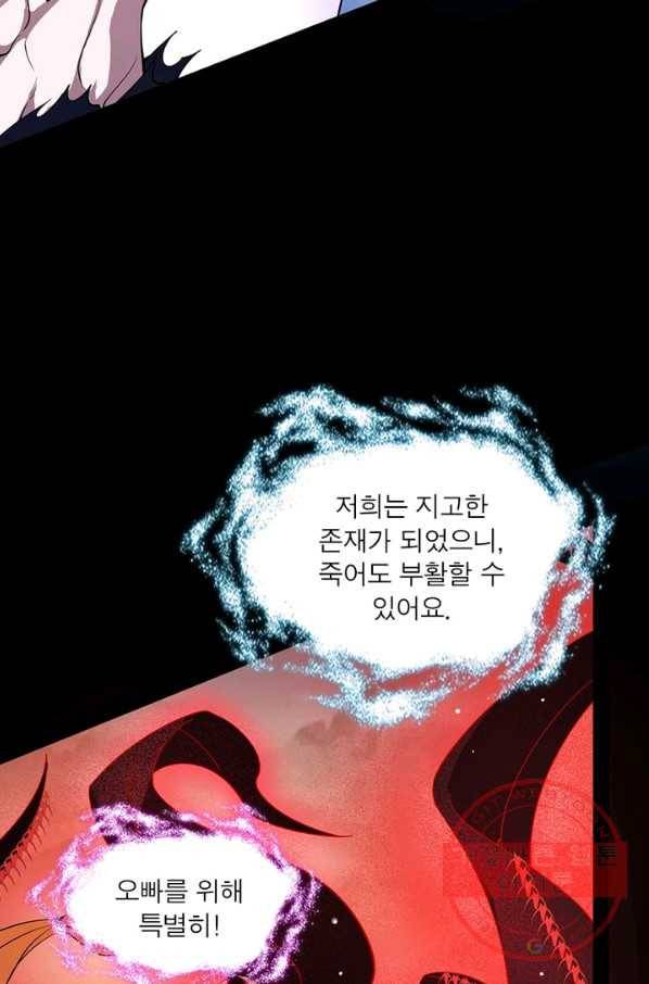 차원이동 레벨업 202화 19