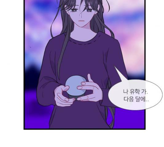 아는 여자애 2부 46화 5