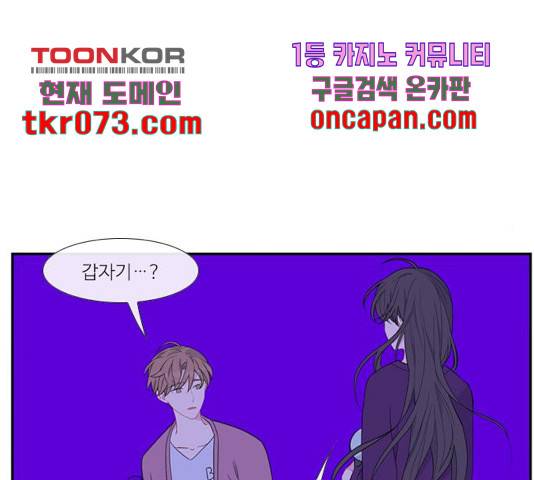 아는 여자애 2부 46화 6