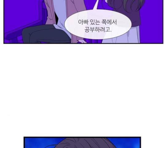아는 여자애 2부 46화 7