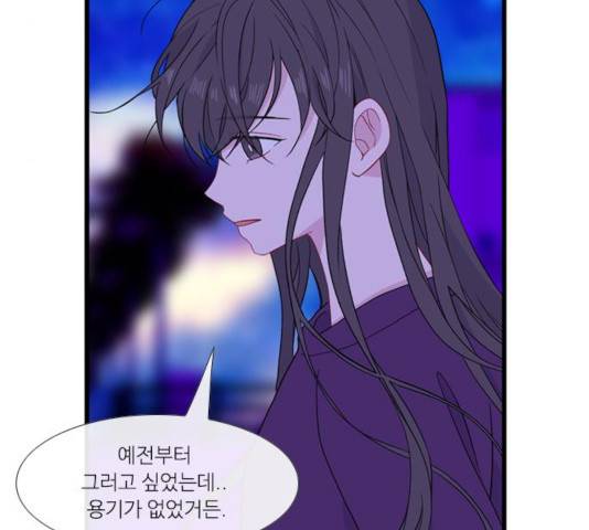 아는 여자애 2부 46화 8