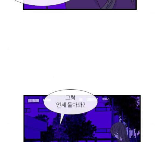 아는 여자애 2부 46화 9