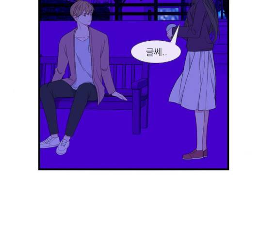 아는 여자애 2부 46화 10