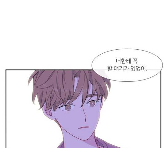 아는 여자애 2부 46화 12
