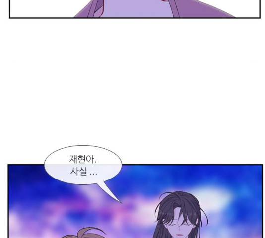 아는 여자애 2부 46화 13