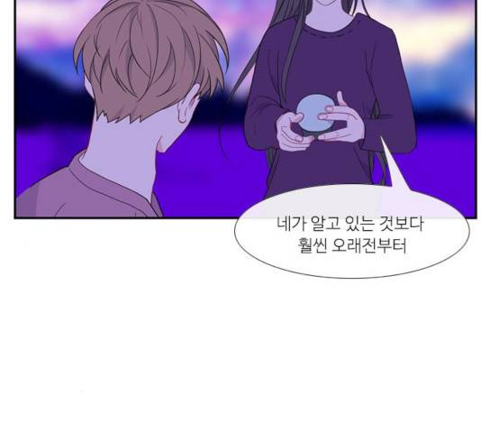 아는 여자애 2부 46화 14