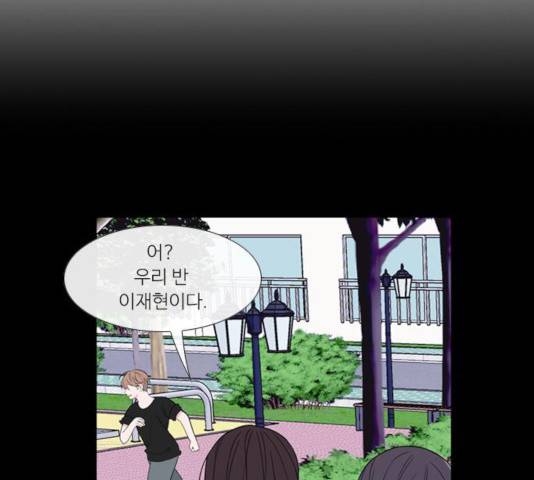 아는 여자애 2부 46화 20
