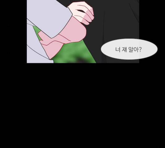 아는 여자애 2부 46화 23