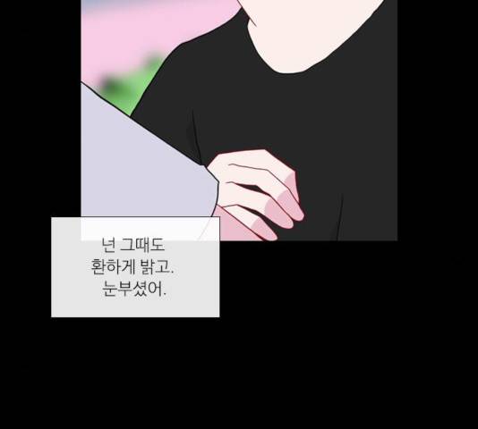 아는 여자애 2부 46화 26