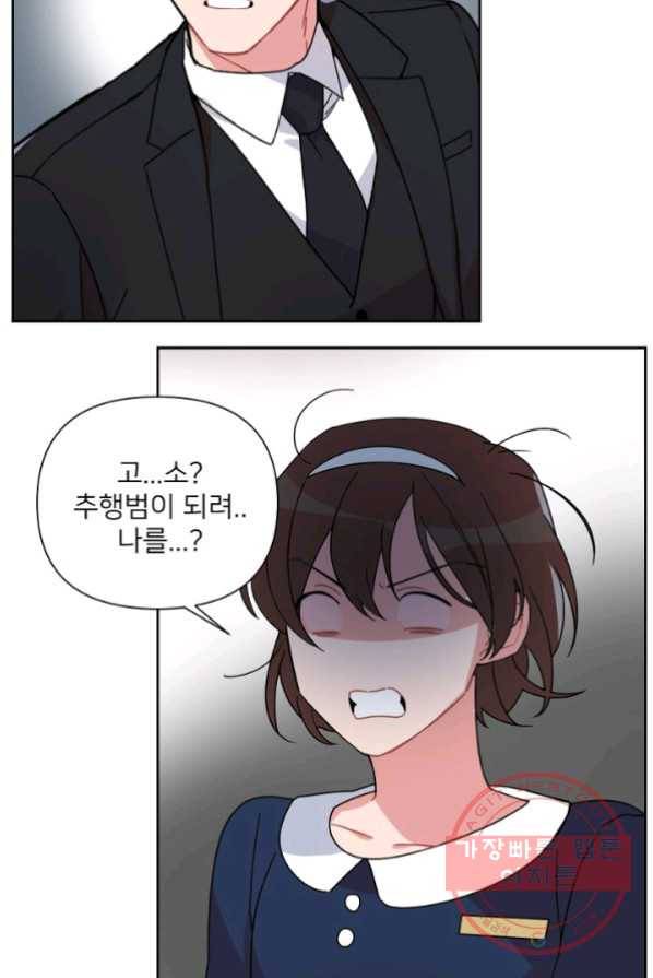 내게 딱인 너 2화 13