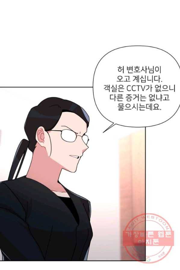 내게 딱인 너 2화 15