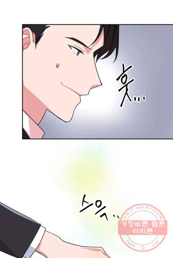 내게 딱인 너 2화 20