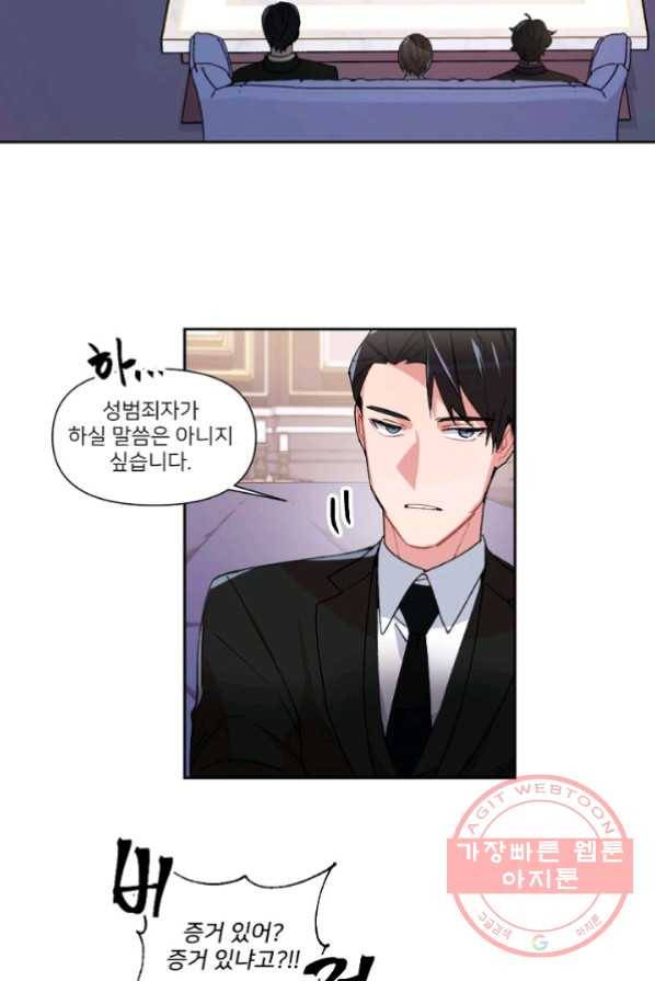 내게 딱인 너 2화 28