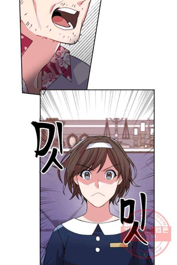내게 딱인 너 2화 31