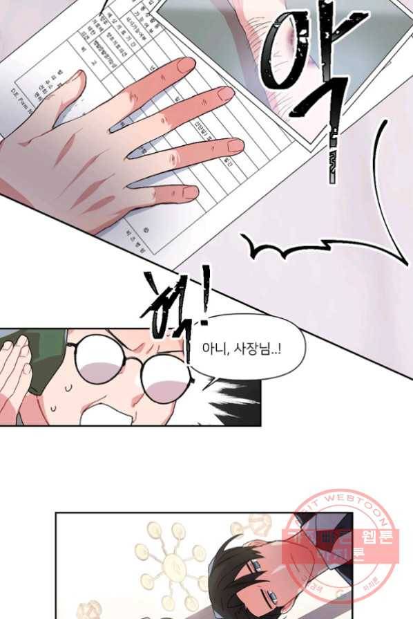 내게 딱인 너 2화 36