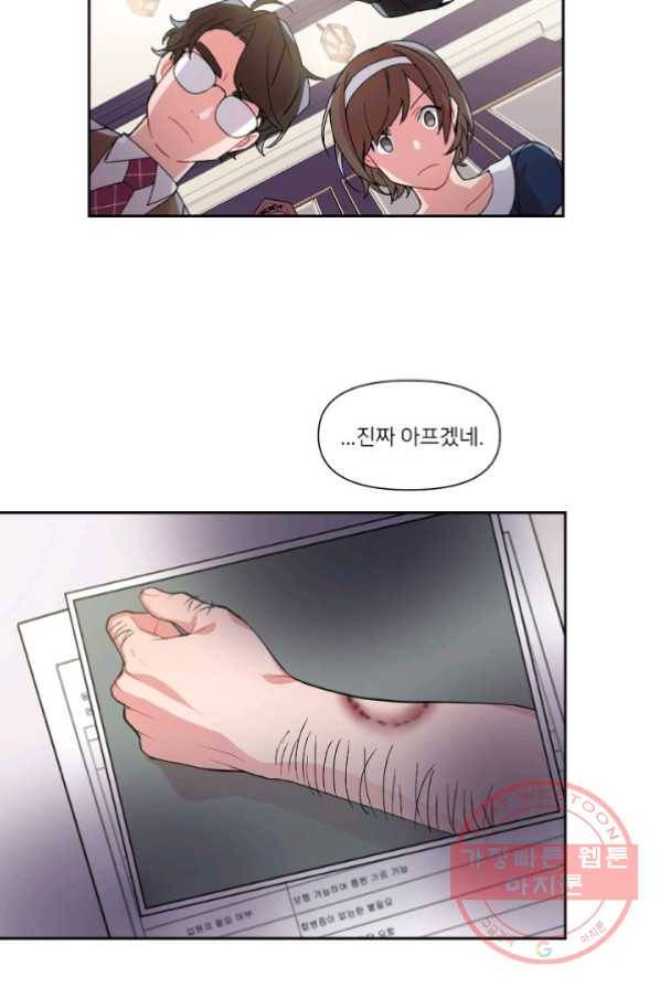 내게 딱인 너 2화 37