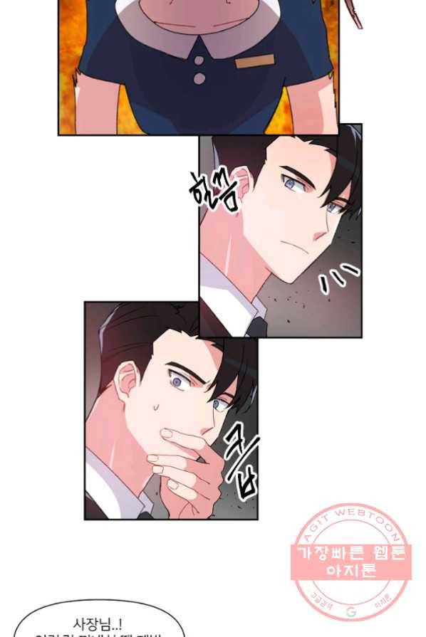 내게 딱인 너 2화 40