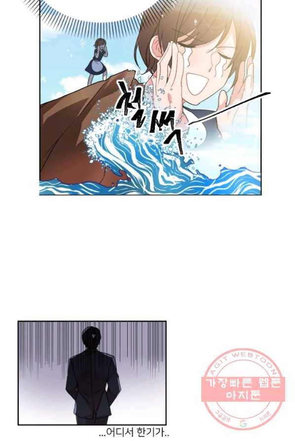내게 딱인 너 2화 46