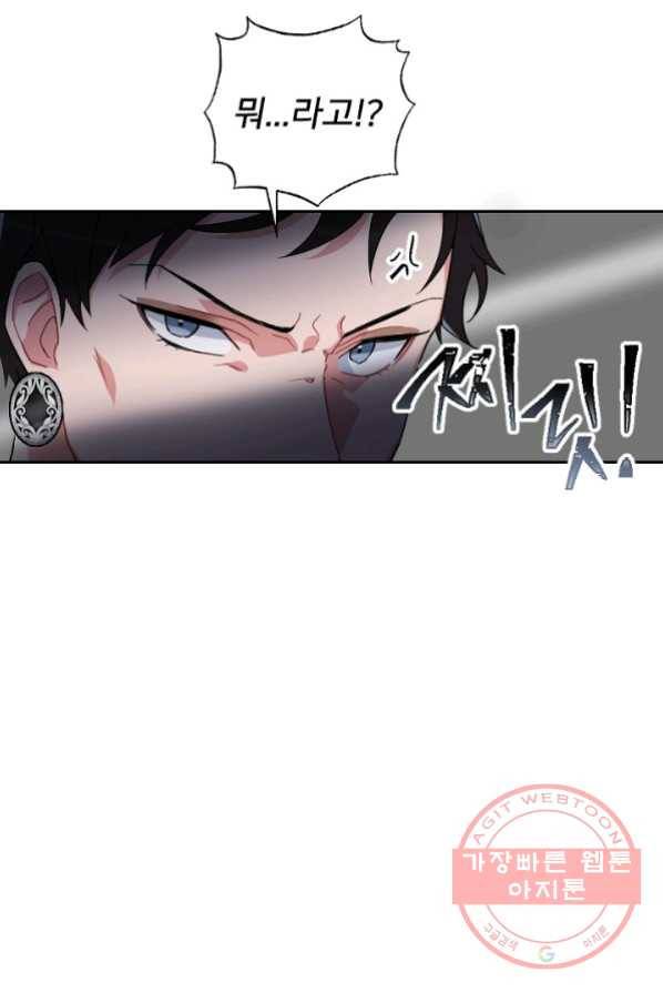 내게 딱인 너 2화 58