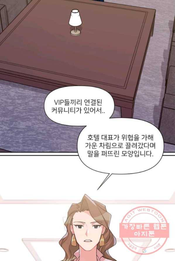 내게 딱인 너 2화 60
