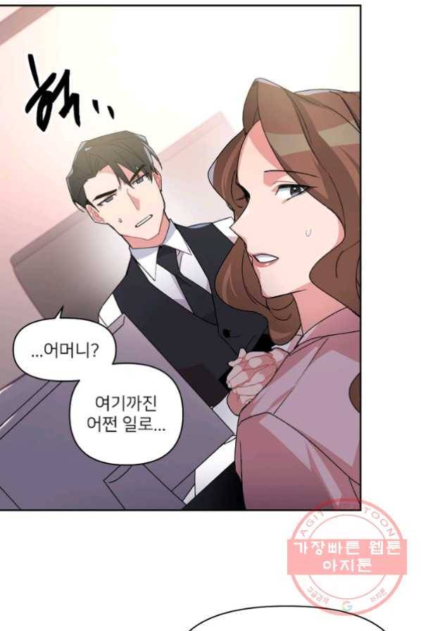 내게 딱인 너 2화 66