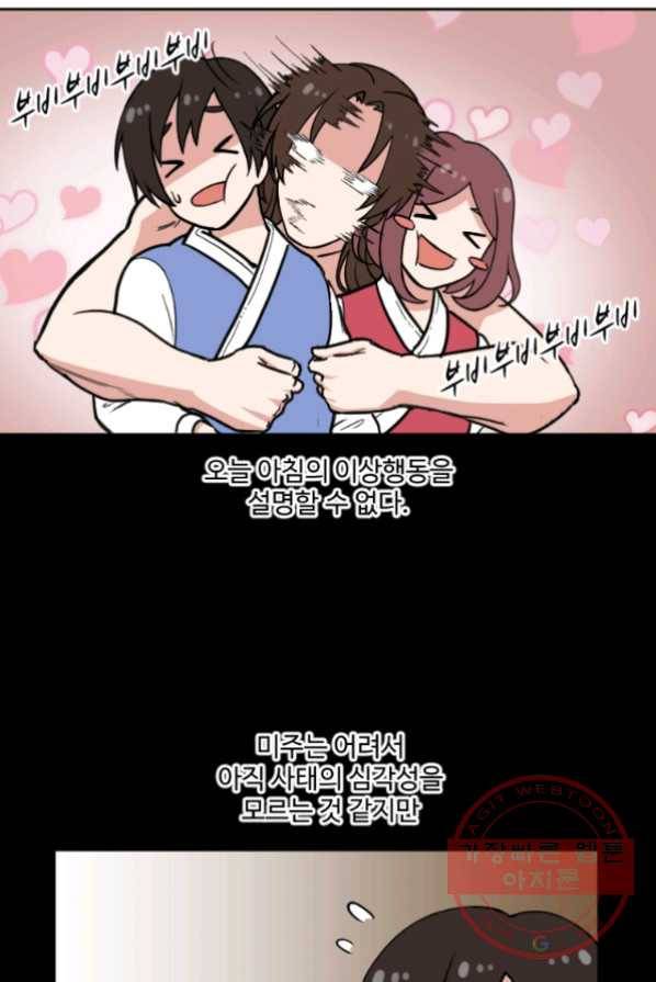전왕 2화 아빠가 미치셨다 3