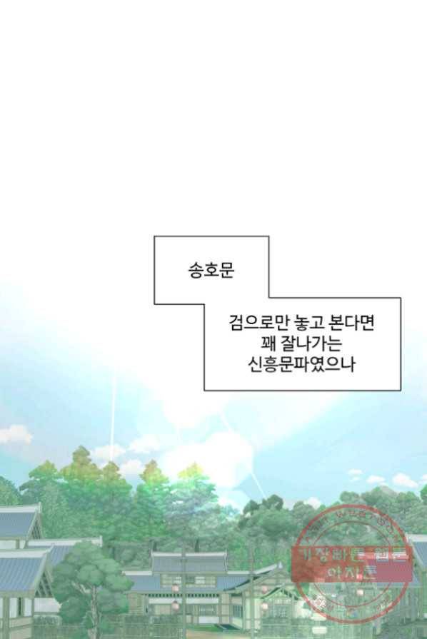 전왕 2화 아빠가 미치셨다 7
