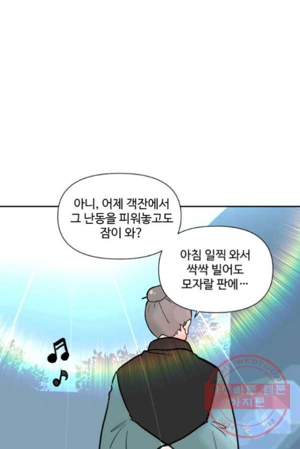 전왕 2화 아빠가 미치셨다 10