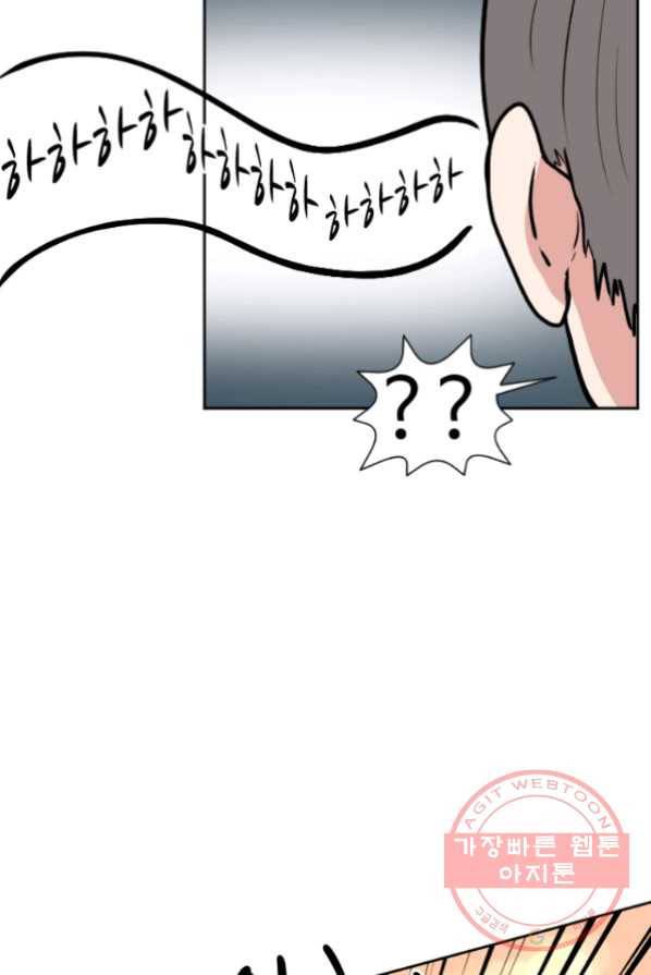 전왕 2화 아빠가 미치셨다 12