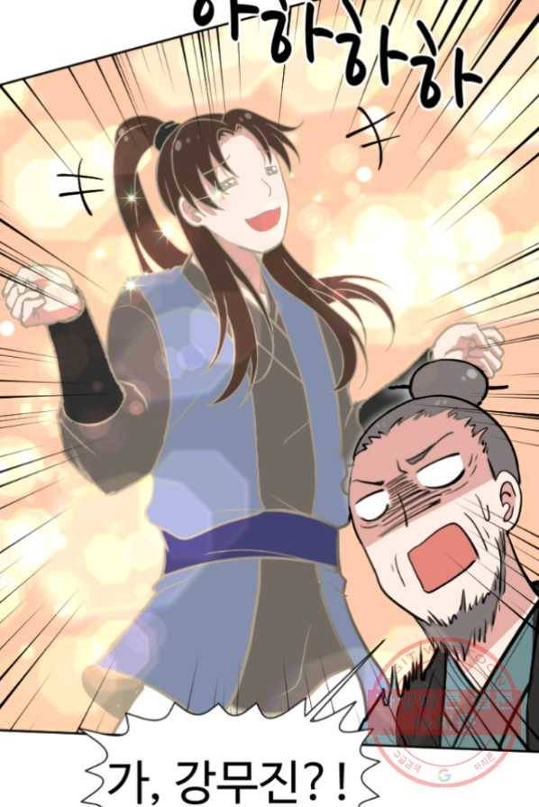 전왕 2화 아빠가 미치셨다 13