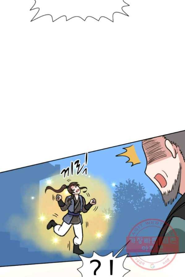 전왕 2화 아빠가 미치셨다 14