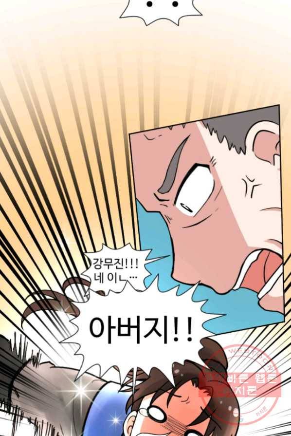 전왕 2화 아빠가 미치셨다 15