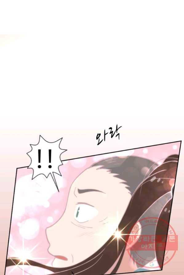 전왕 2화 아빠가 미치셨다 17