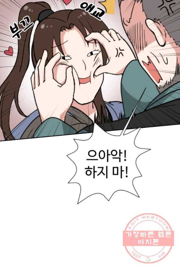전왕 2화 아빠가 미치셨다 20