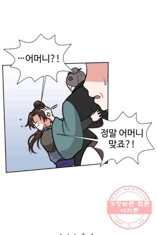 전왕 2화 아빠가 미치셨다 22