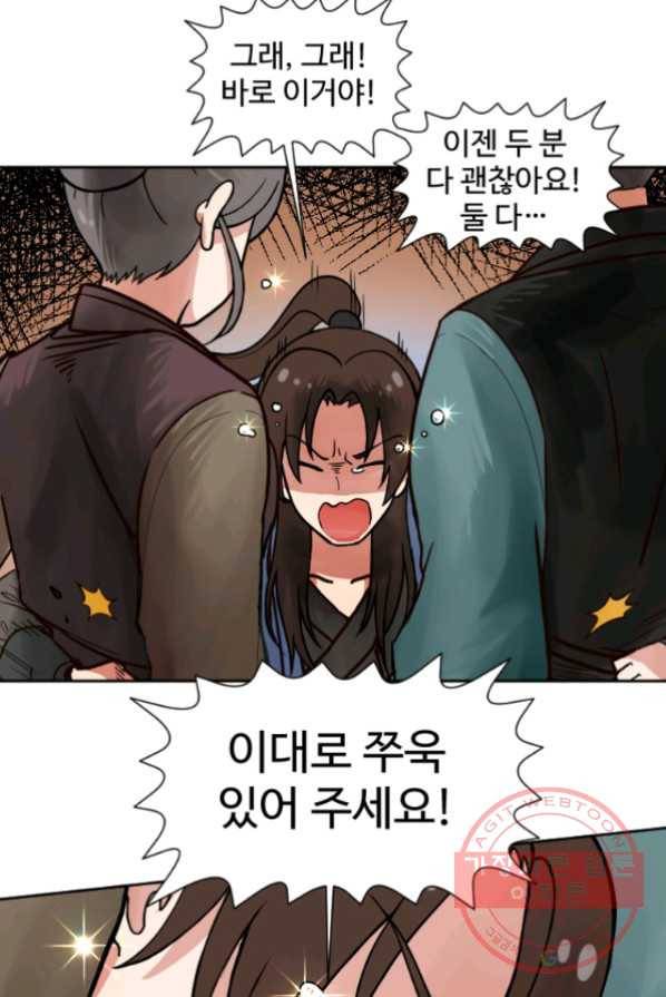 전왕 2화 아빠가 미치셨다 23